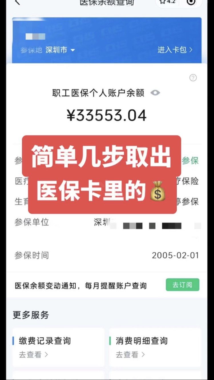 周口最新医保卡网上套取现金渠道方法分析(最方便真实的周口医保卡如何网上套现方法)