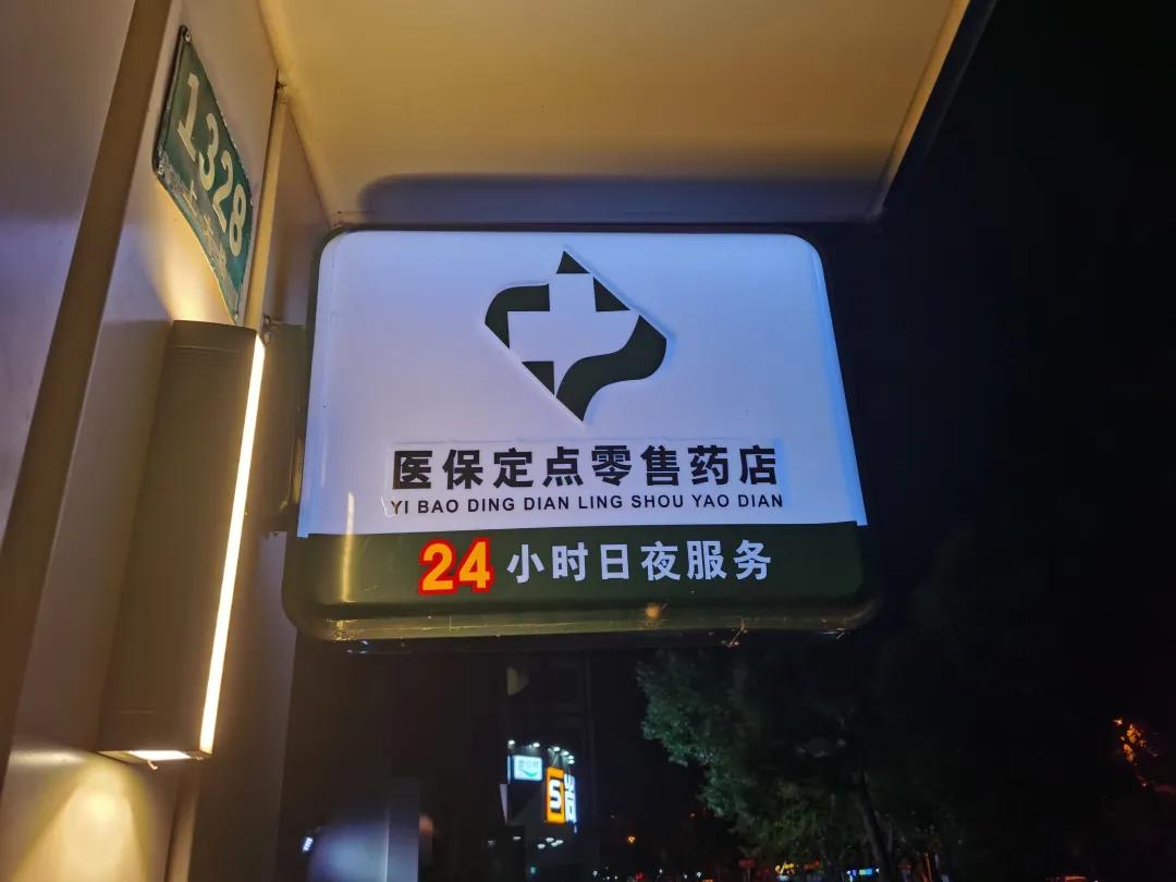周口最新24小时医保回收方法分析(最方便真实的周口24小时医保回收什么意思方法)